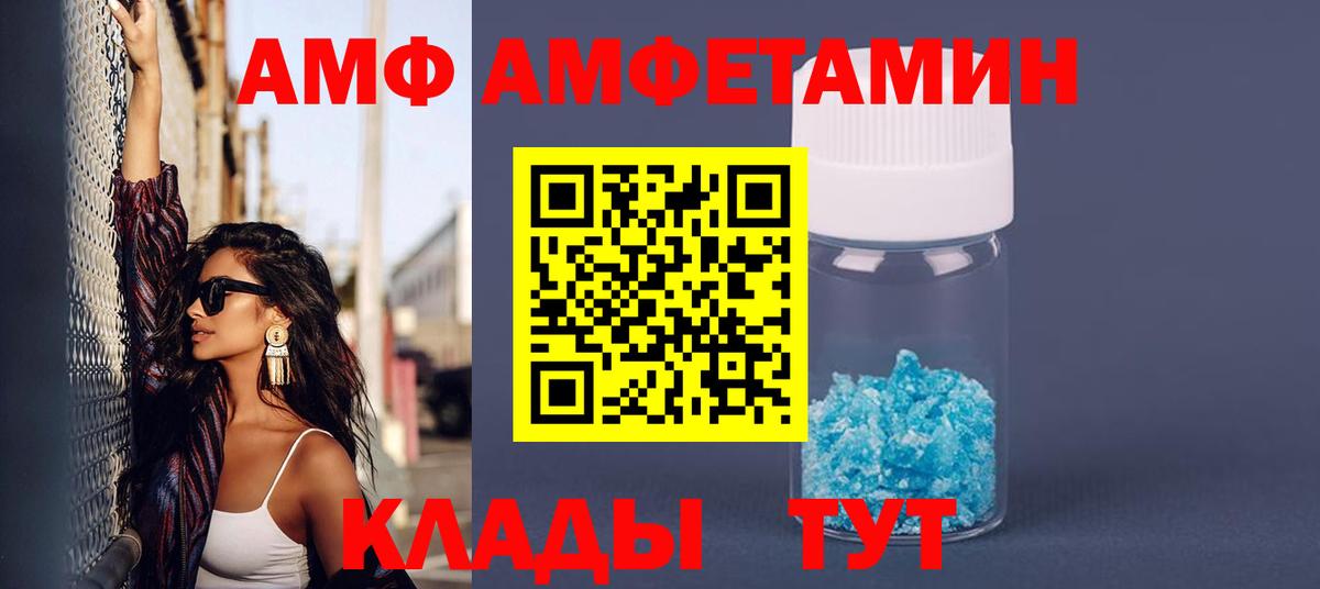 АМФЕТАМИН 98%  площадка как зайти  Кыштым 