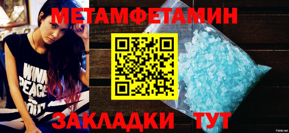 Кыштым  АМФЕТАМИН Розовый  Amphetamine  Вход с VPN 