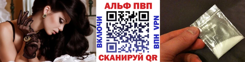 Alpha PVP Crystall  Кыштым 