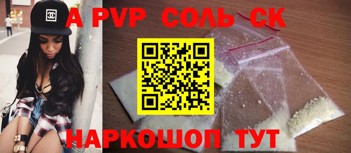 A PVP  А ПВП мука  Кыштым  Альфа ПВП СК КРИС 