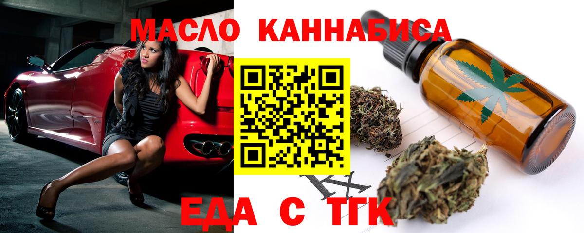 Cannafood марихуана  Кыштым 