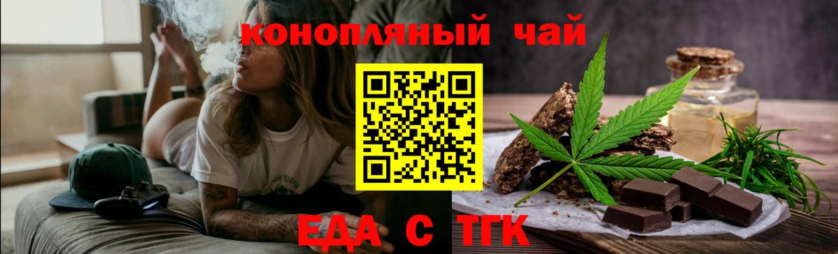 Кыштым  Canna-Cookies конопля  Вход с VPN 