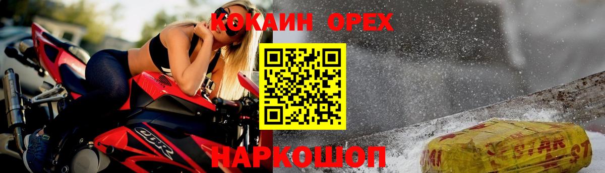 Кокаин Колумбийский  Кокаин 97%  Cocaine  Вход с VPN  Кыштым 
