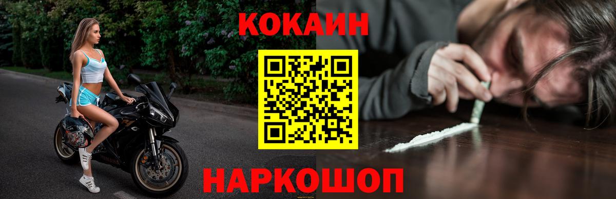 Кокаин 97% Кыштым