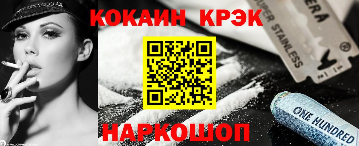 Cocaine Эквадор Кыштым