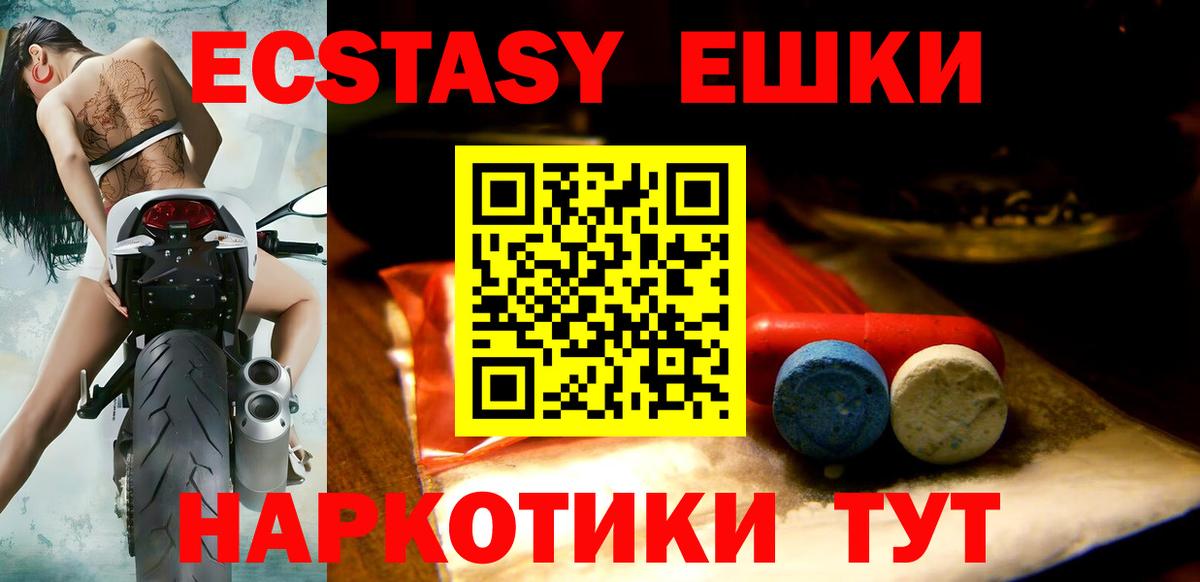Экстази Дубай Кыштым