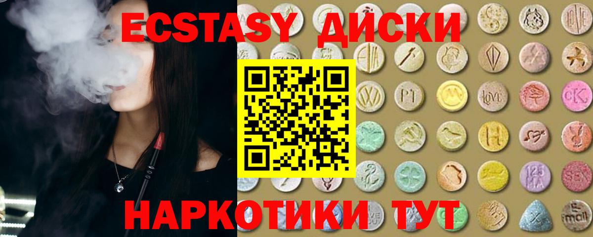 Ecstasy  Экстази таблы  Кыштым  Экстази 250 мг 