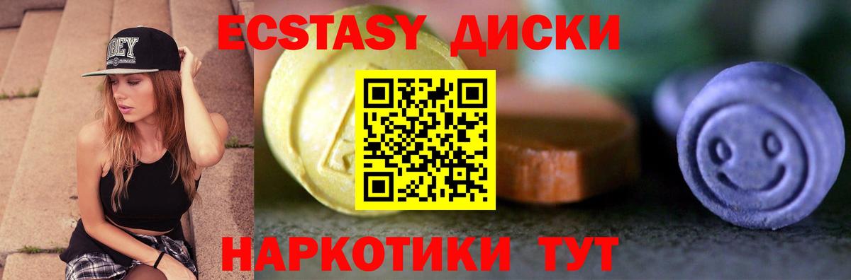 Кыштым  ЭКСТАЗИ TESLA  Ecstasy  ЭКСТАЗИ VHQ  darknet официальный сайт  Вход с VPN 