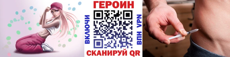 ГЕРОИН хмурый  Кыштым 