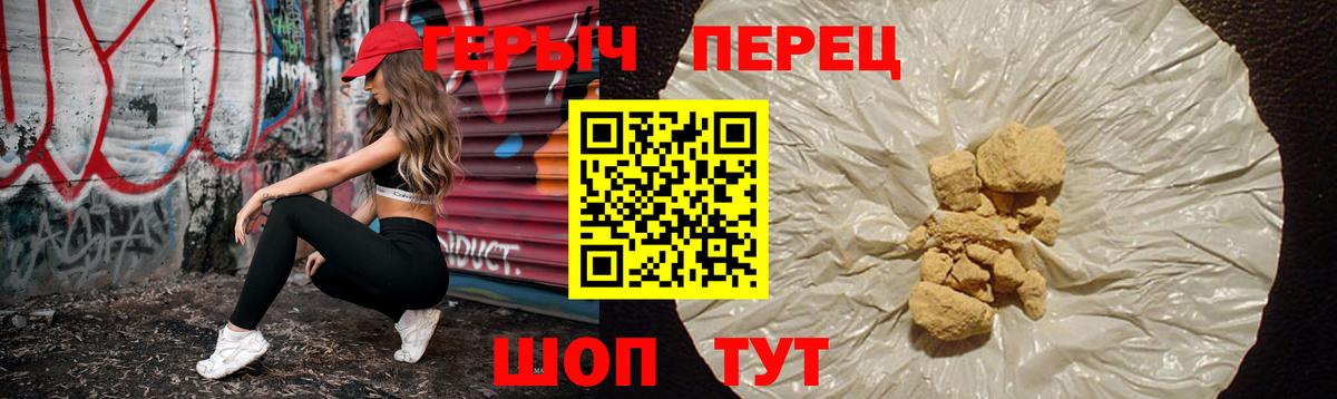 ГЕРОИН  Вход с VPN  Кыштым  ГЕРОИН гречка 