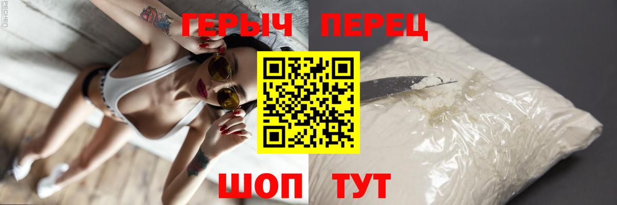 ГЕРОИН VHQ  Героин  Кыштым 