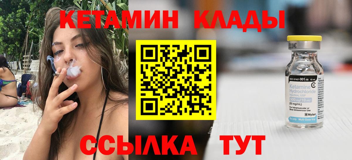 Кетамин ketamine Кыштым