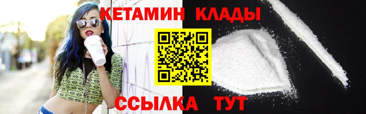 Кетамин VHQ  КЕТАМИН ketamine  Кыштым 