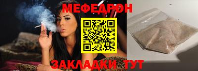 мефедрон Бугуруслан