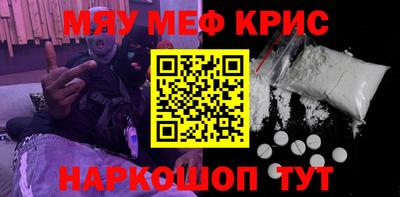 мефедрон Бугуруслан