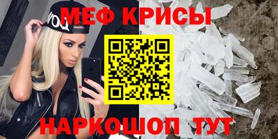 мефедрон Бугуруслан
