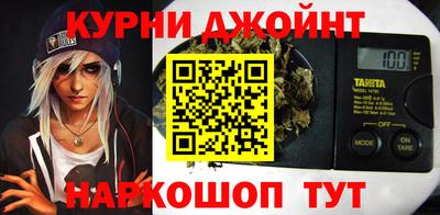 гашишное масло Бийск