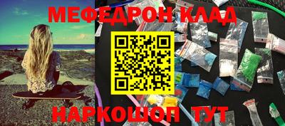 мефедрон Бугуруслан