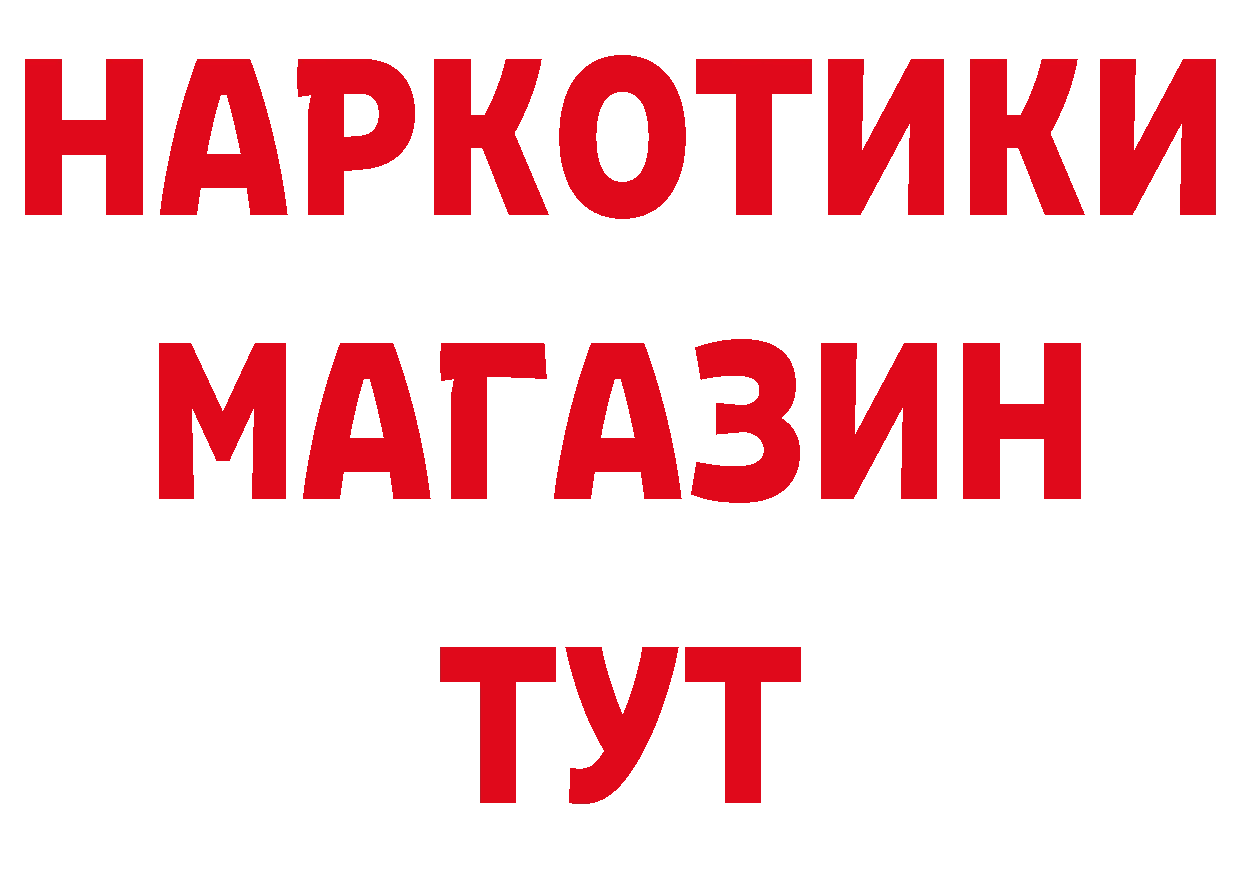 БУТИРАТ бутандиол как зайти даркнет МЕГА Кыштым