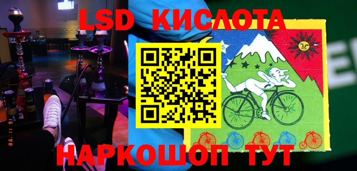 Лсд 25 экстази ecstasy Кыштым