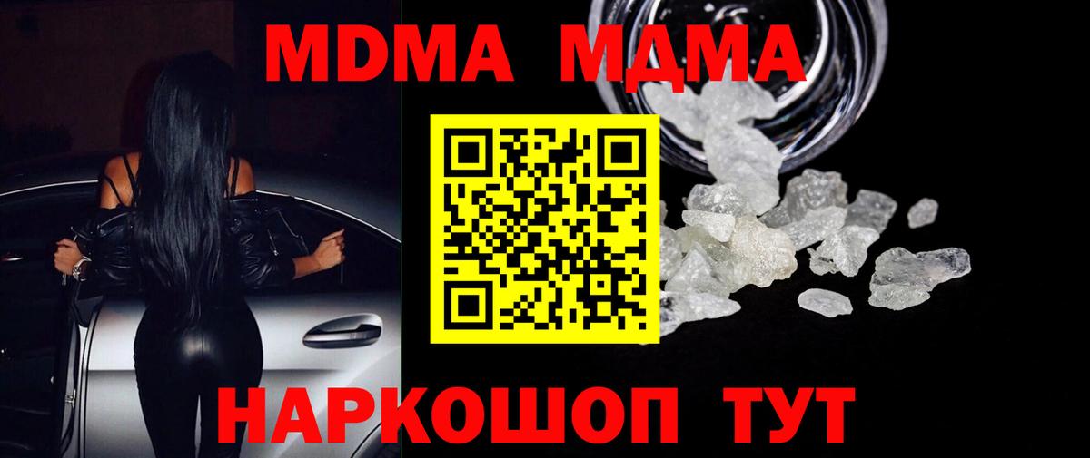 МДМА VHQ  MDMA  Кыштым 
