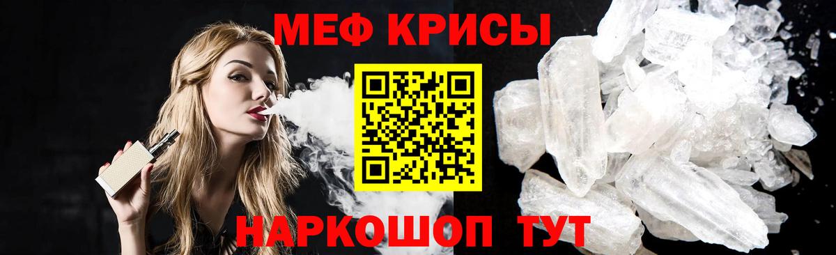 Меф  МЯУ-МЯУ мука  omg рабочий сайт  МЕФ  Кыштым  МЯУ-МЯУ кристаллы  Вход с VPN 