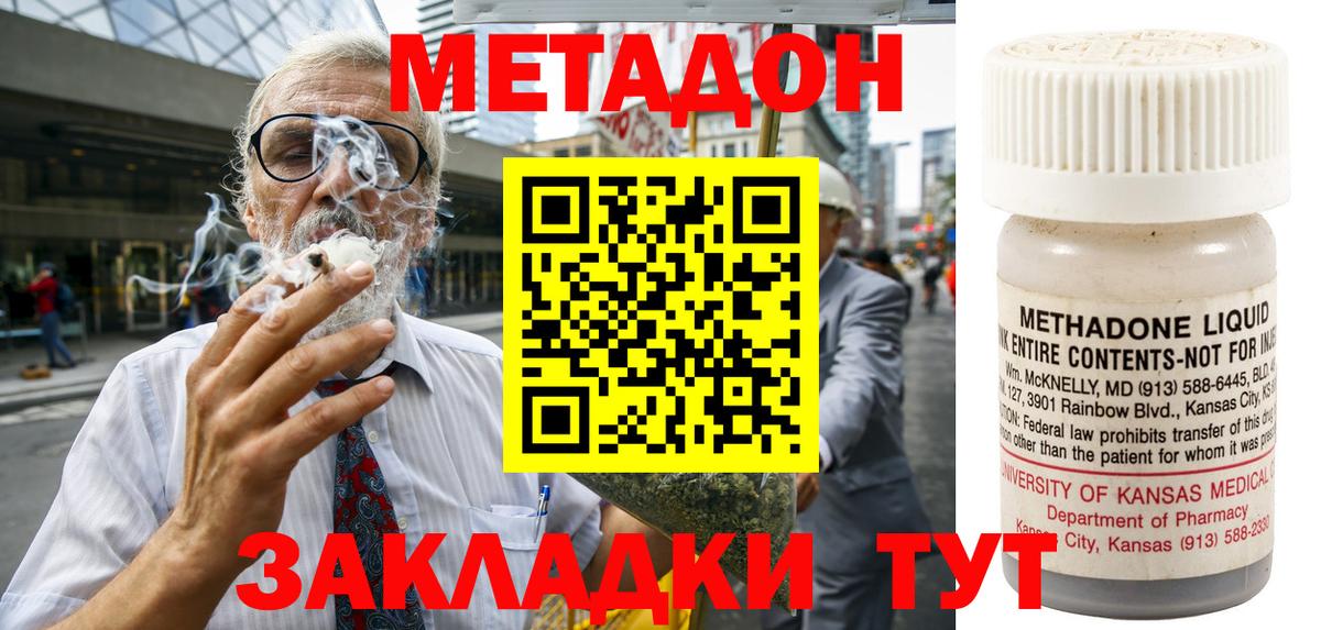 Кыштым  МЕТАДОН methadone  Вход с VPN  MEGA сайт  Метадон methadone 