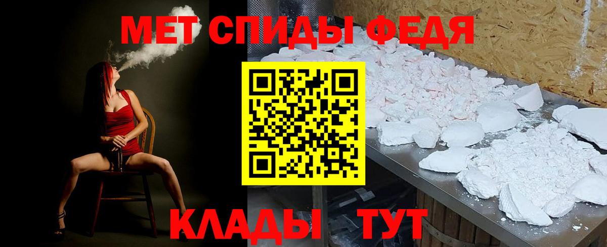 Метамфетамин мет  Кыштым 