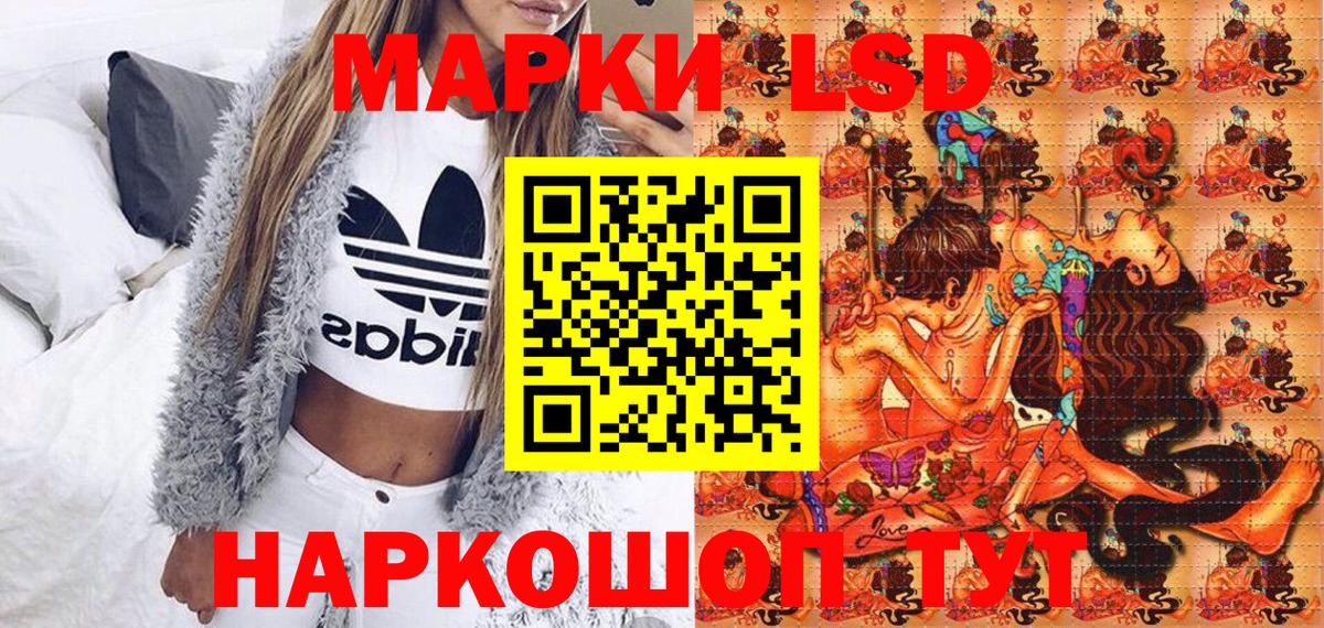 Наркотические марки 1,5мг Кыштым