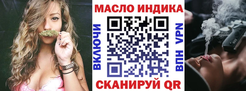ТГК гашишное масло  Кыштым 