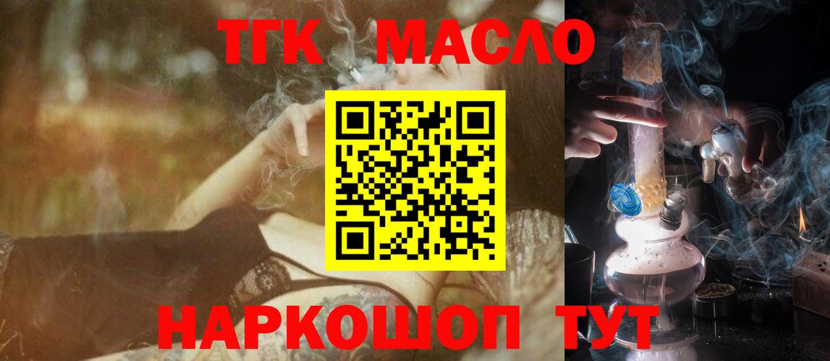 Дистиллят ТГК гашишное масло Кыштым