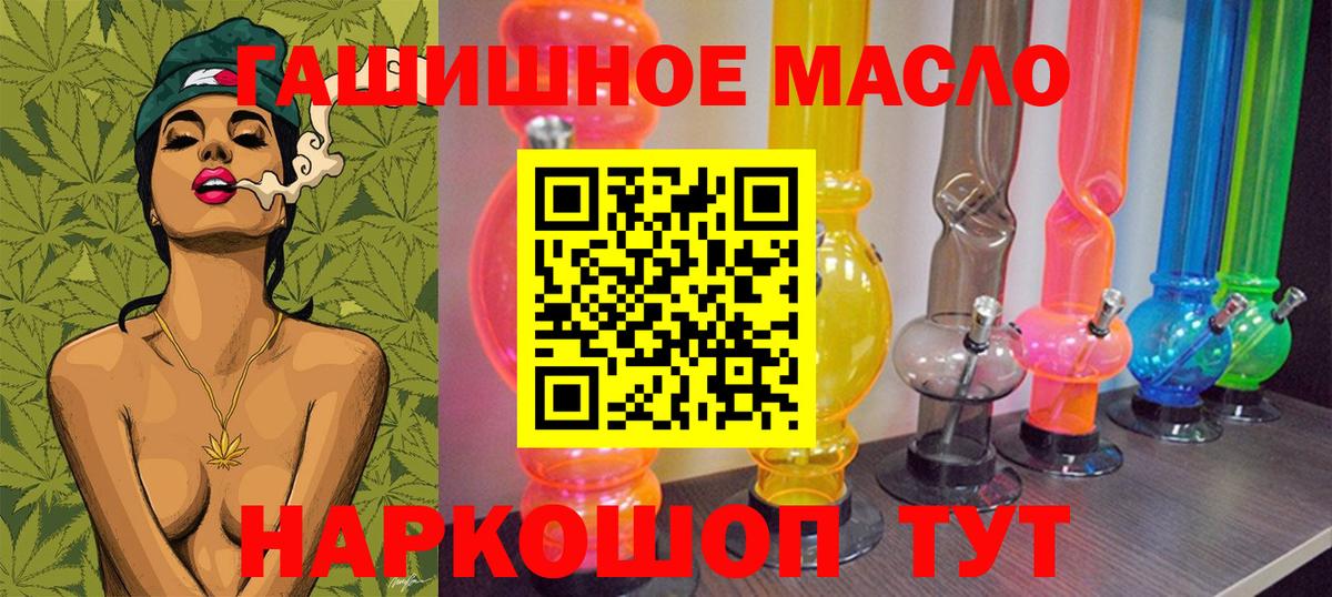 где купить наркоту  Кыштым  Дистиллят ТГК THC oil 